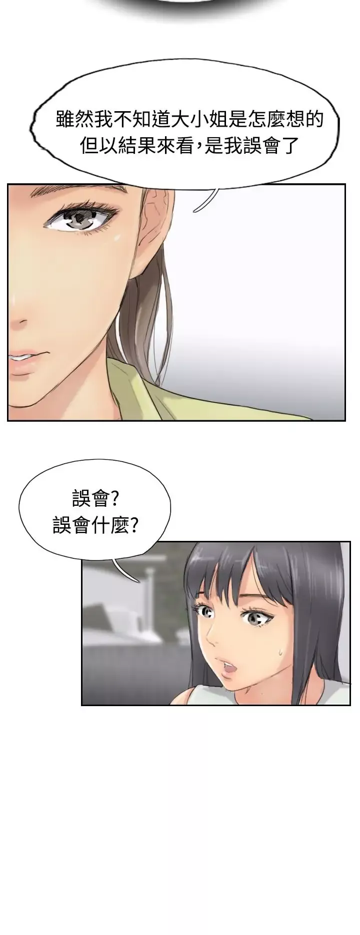 小偷第29话