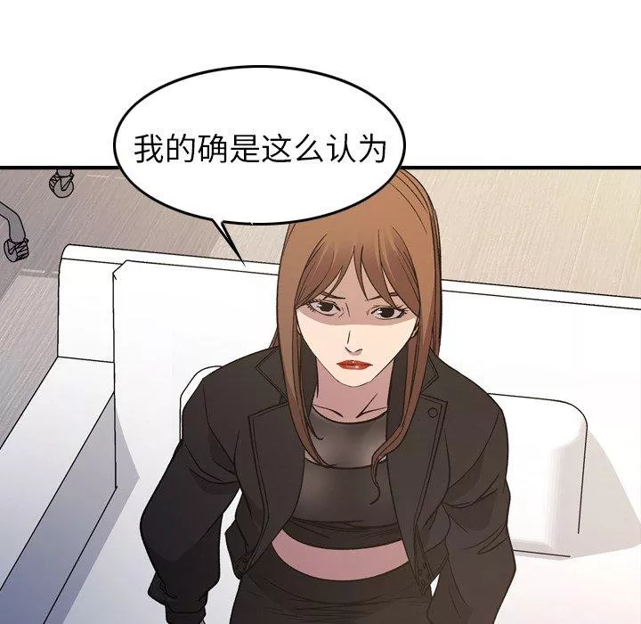 经纪人-第88话 - 图片 67