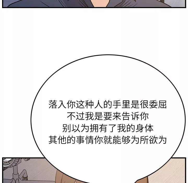 经纪人-第88话 - 图片 70