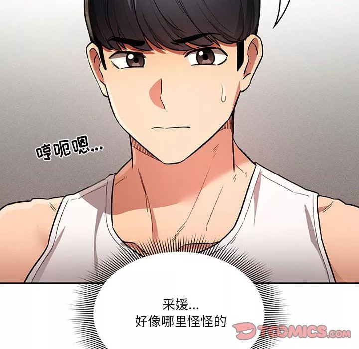 疫情期間的家教生活第63話