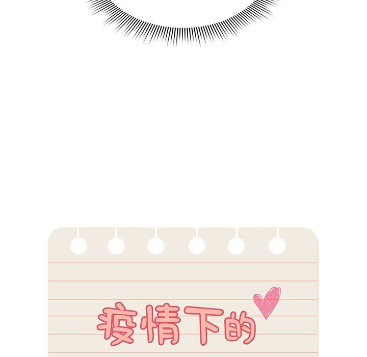 疫情期间的家教生活第63话