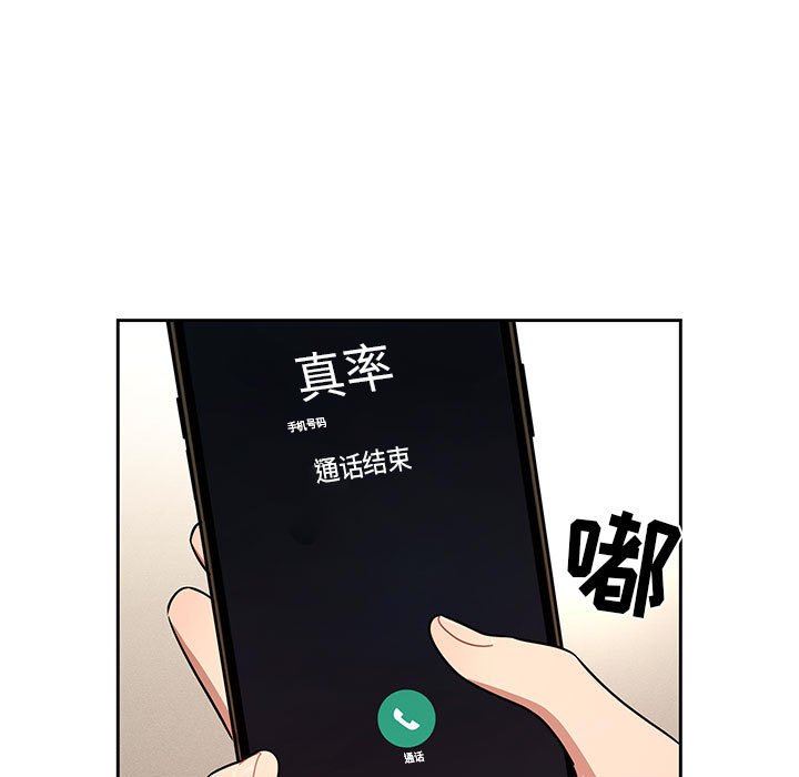 疫情期間的家教生活第63話