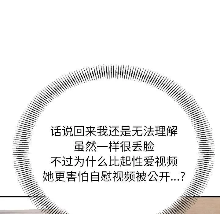 经纪人-第88话 - 图片 75