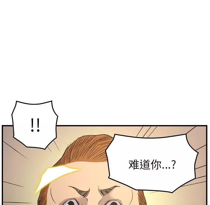 经纪人-第88话 - 图片 77
