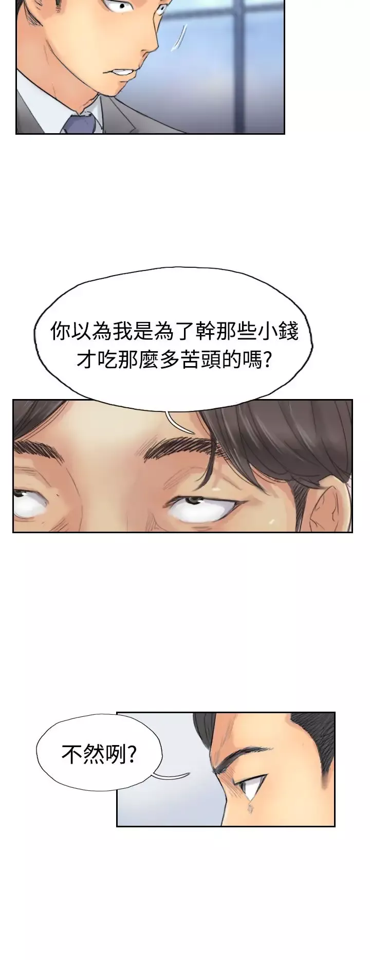 小偷第29话
