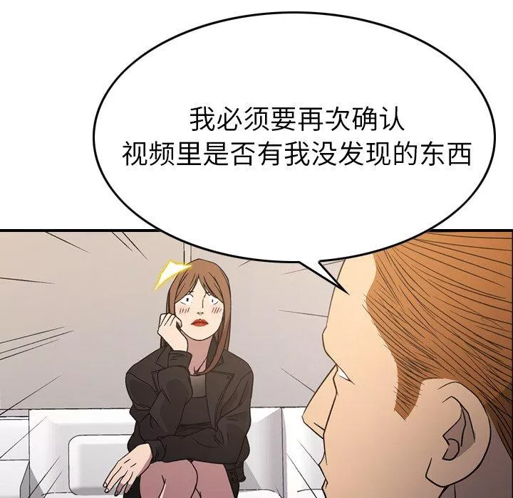 经纪人-第88话 - 图片 79