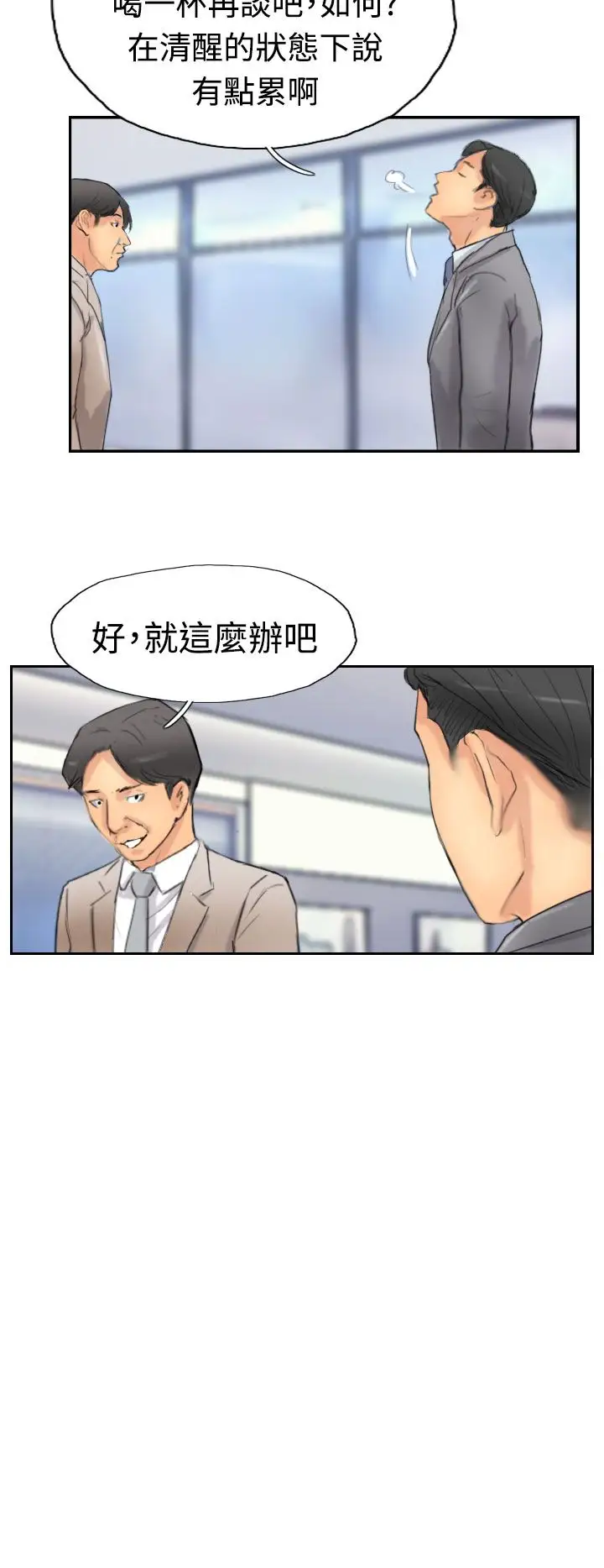 疫情期间的家教生活第63话