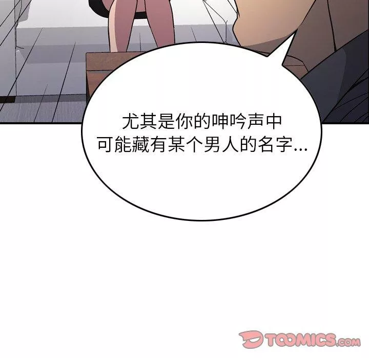 經紀人第88话