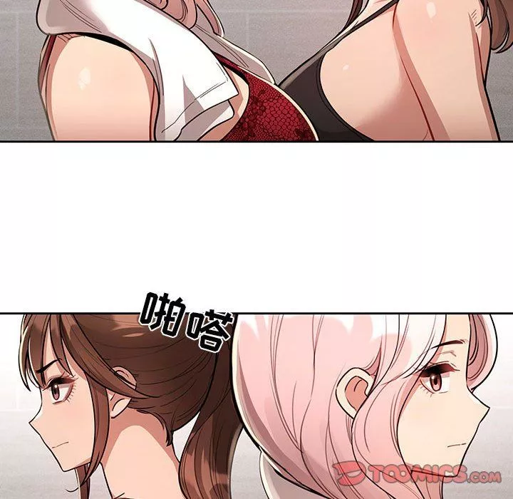 疫情期間的家教生活第63話