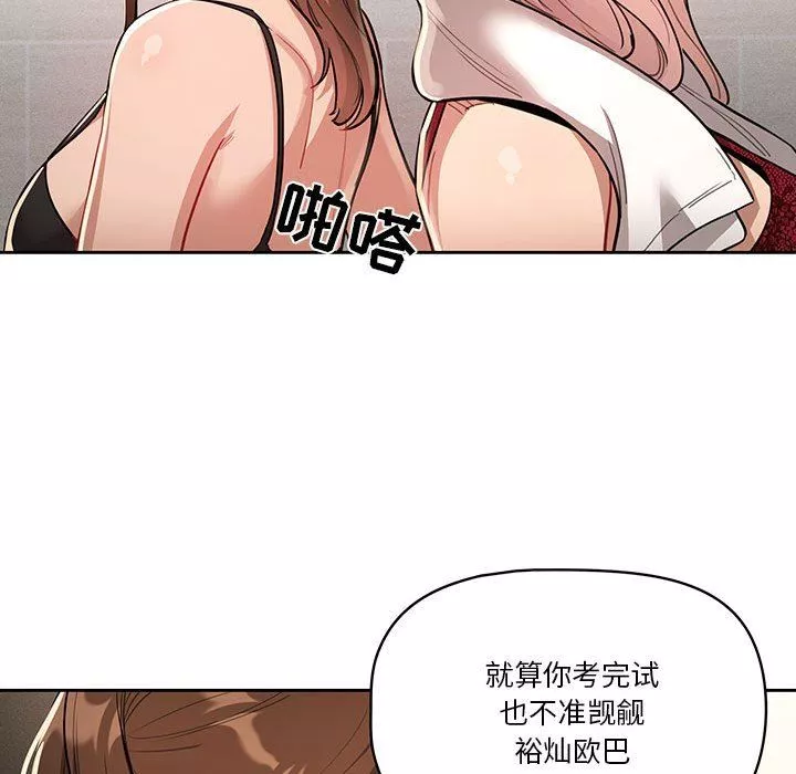 疫情期间的家教生活-第63话 - 图片 70