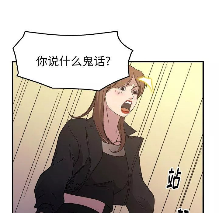 經紀人第88话