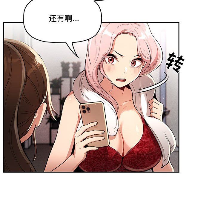 疫情期间的家教生活第63话