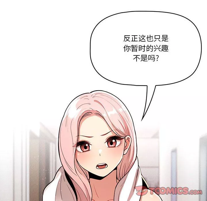疫情期間的家教生活第63話