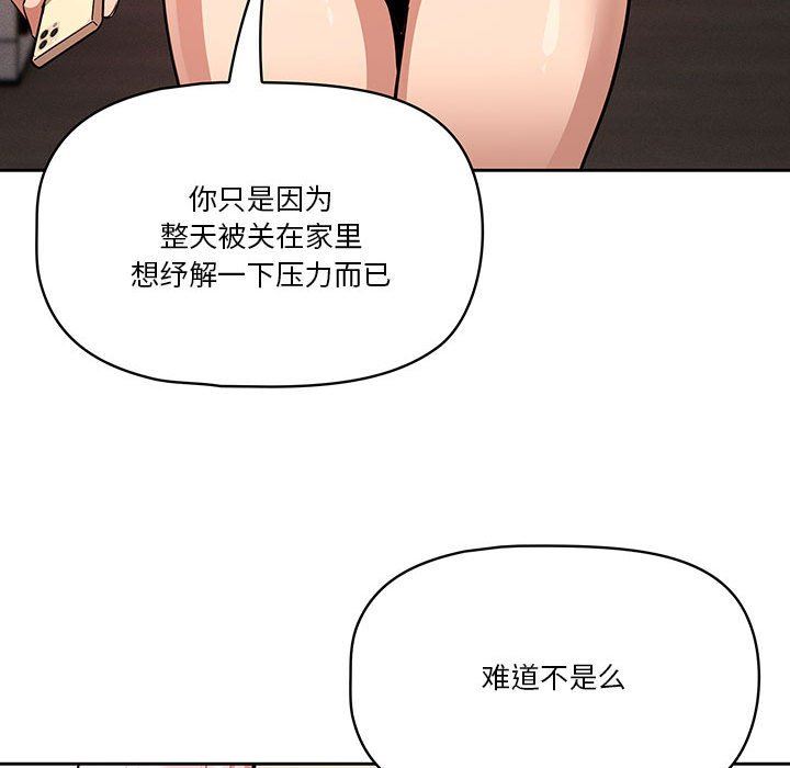 疫情期间的家教生活第63话