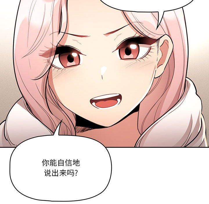 疫情期间的家教生活第63话