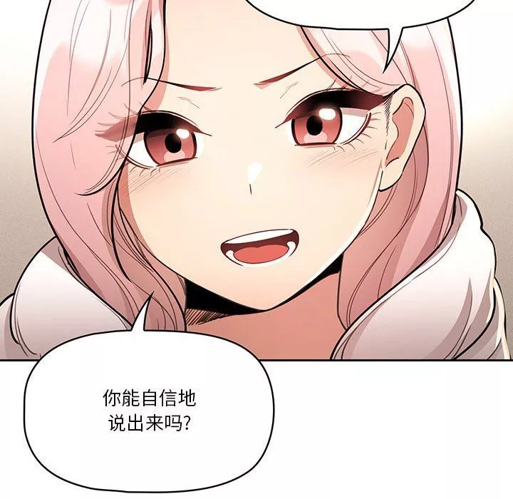 疫情期間的家教生活第63話