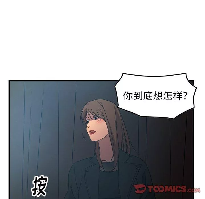 经纪人-第88话 - 图片 98