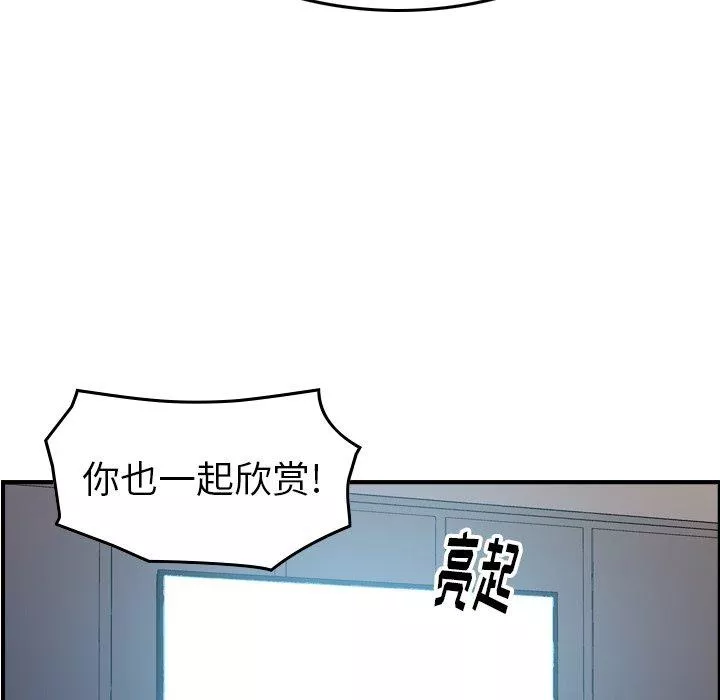 经纪人-第88话 - 图片 100