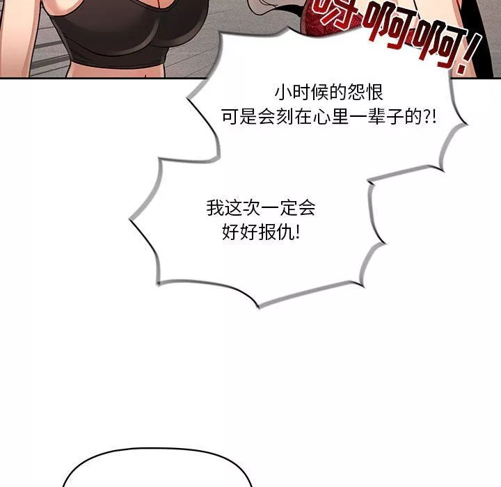 疫情期间的家教生活-第63话 - 图片 86
