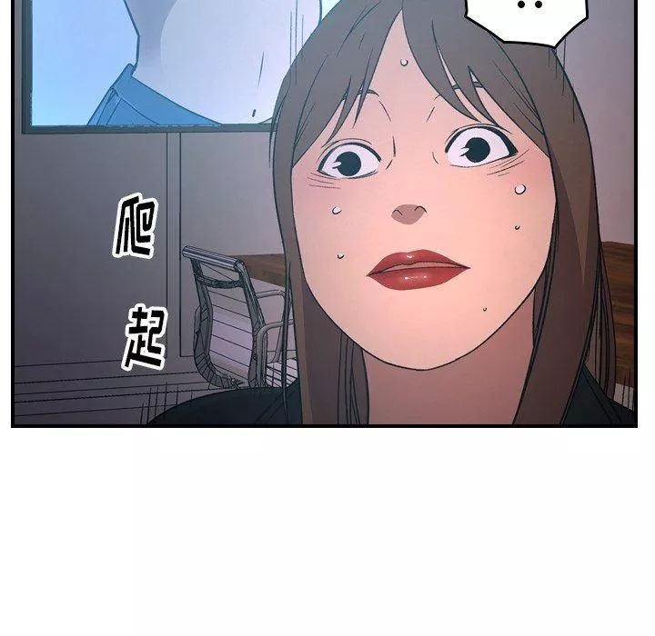 经纪人-第88话 - 图片 106