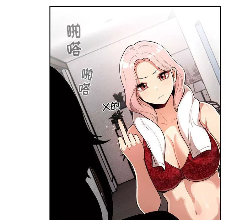 疫情期間的家教生活第63話