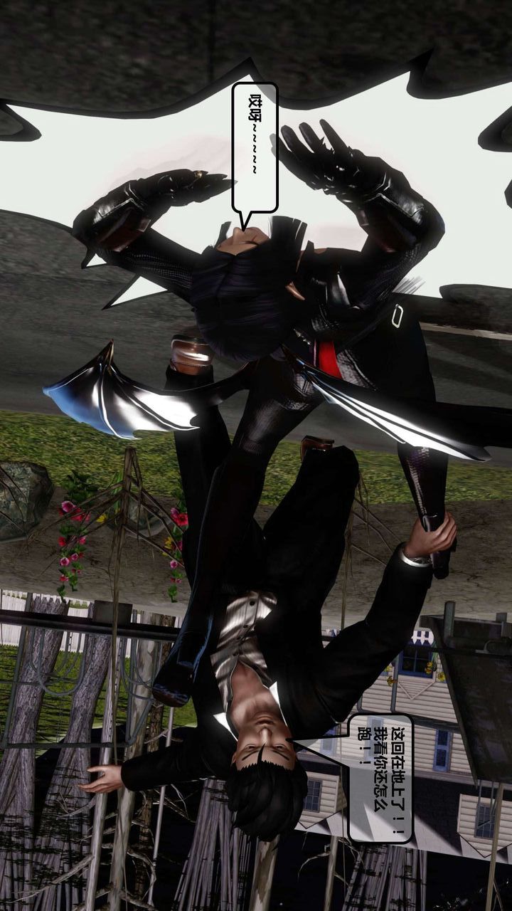 [3D]我的金城(罪恶金城)第1-2季[完整版]第一季11章【第3话】