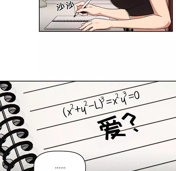 疫情期間的家教生活第63話
