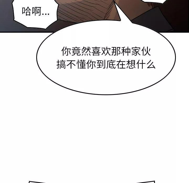 经纪人-第88话 - 图片 115