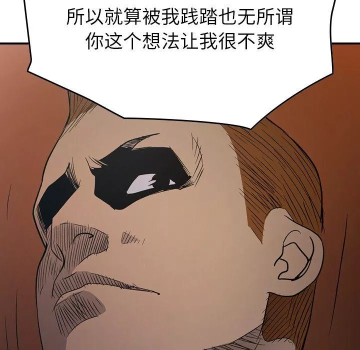 經紀人第88话