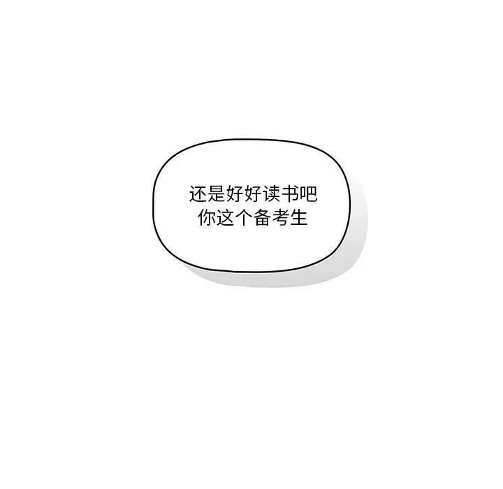 疫情期间的家教生活-第63话 - 图片 101