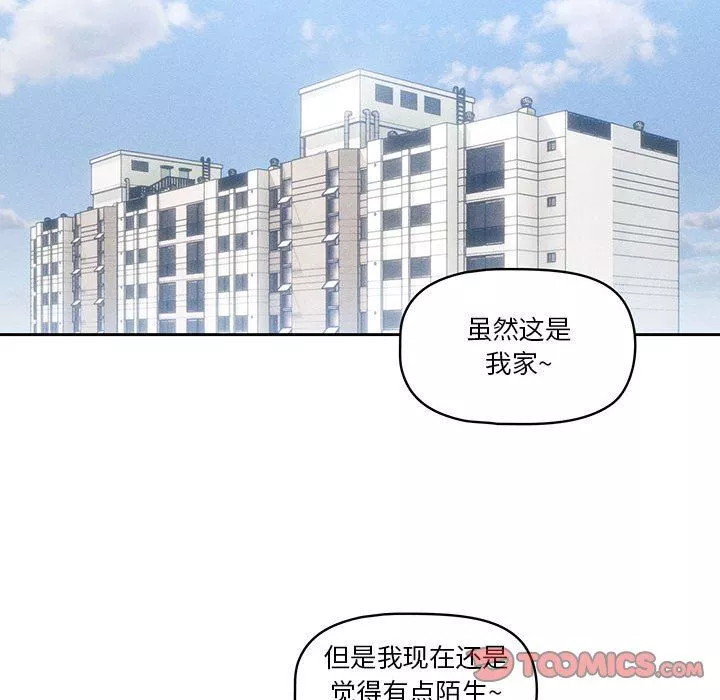 疫情期間的家教生活第63話