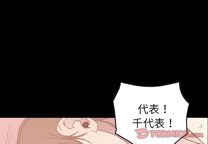 經紀人第89话