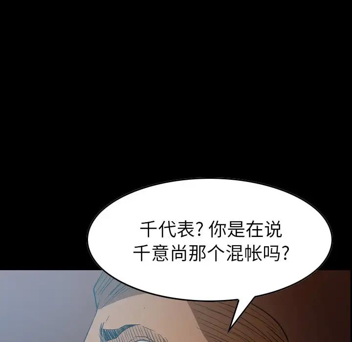 经纪人第89话