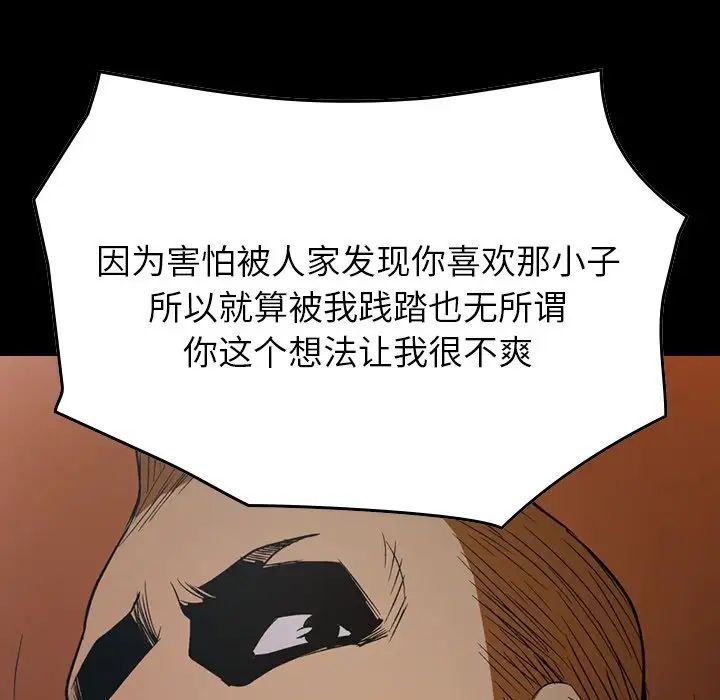 经纪人第89话