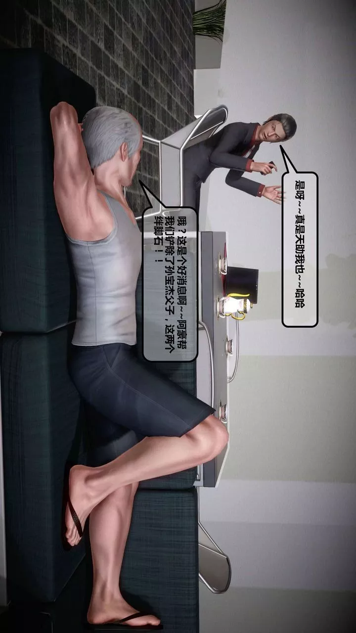 [3D]我的金城(罪惡金城)第1-2季[完整版]第一季11章【第4話】