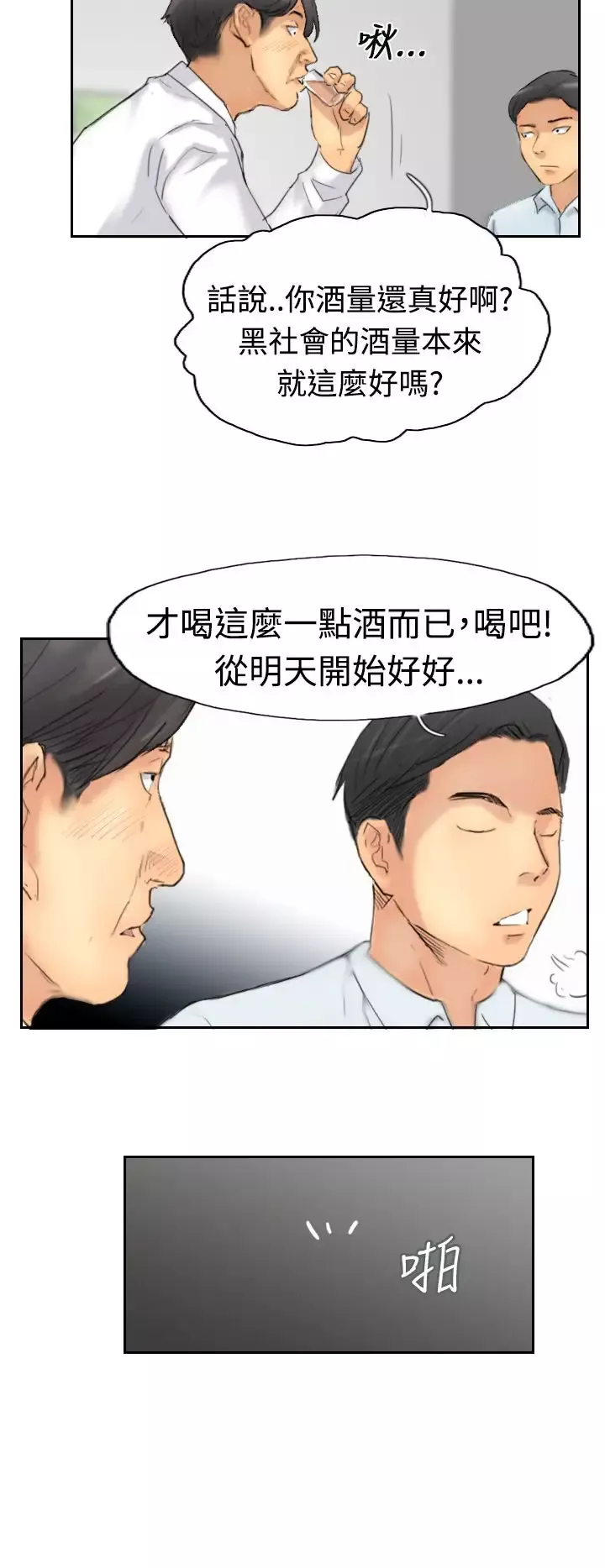 小偷-第30话 - 图片 20