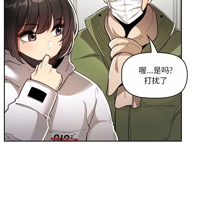疫情期间的家教生活-第63话 - 图片 116