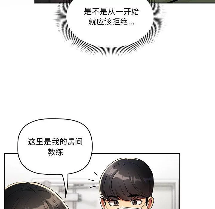 疫情期间的家教生活-第63话 - 图片 115