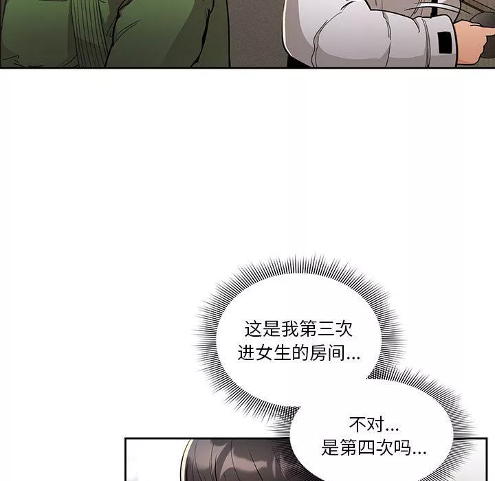 疫情期間的家教生活第63話