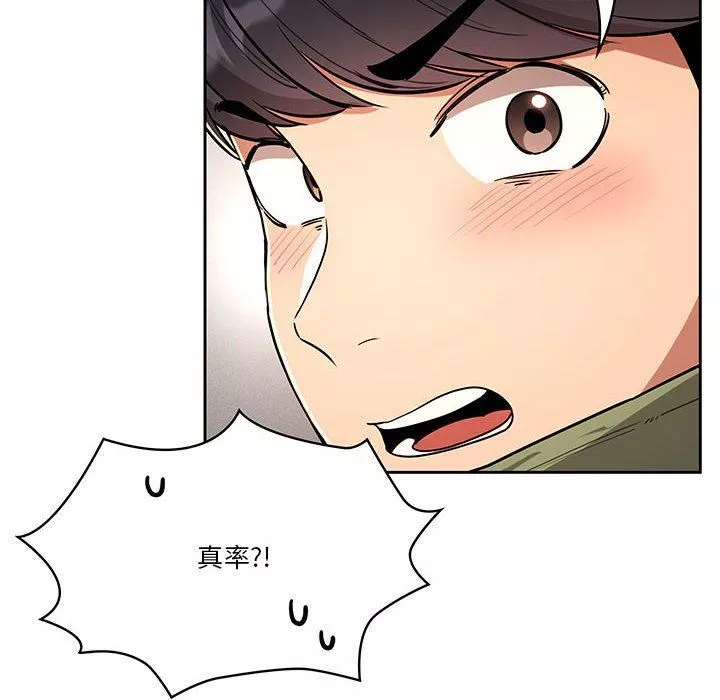 疫情期间的家教生活-第63话 - 图片 121