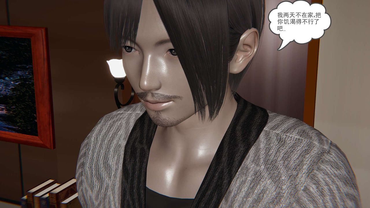 [3D]魔尊归来[龙魂第二部]第13话