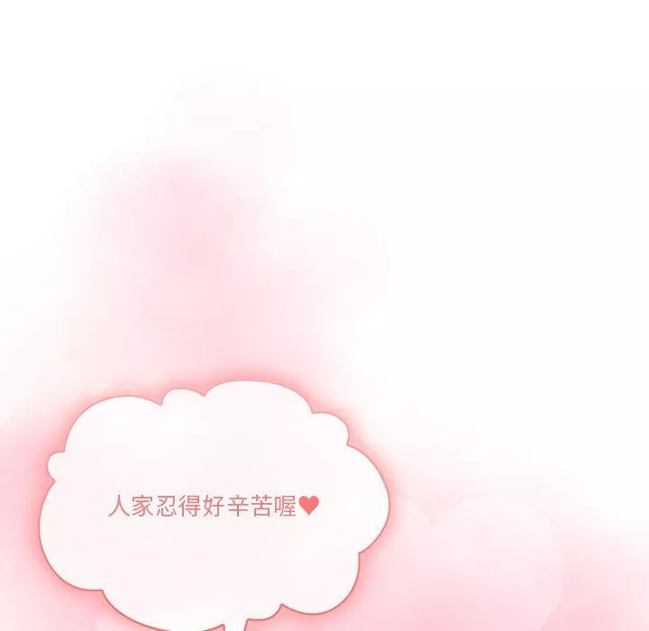 疫情期间的家教生活-第63话 - 图片 122