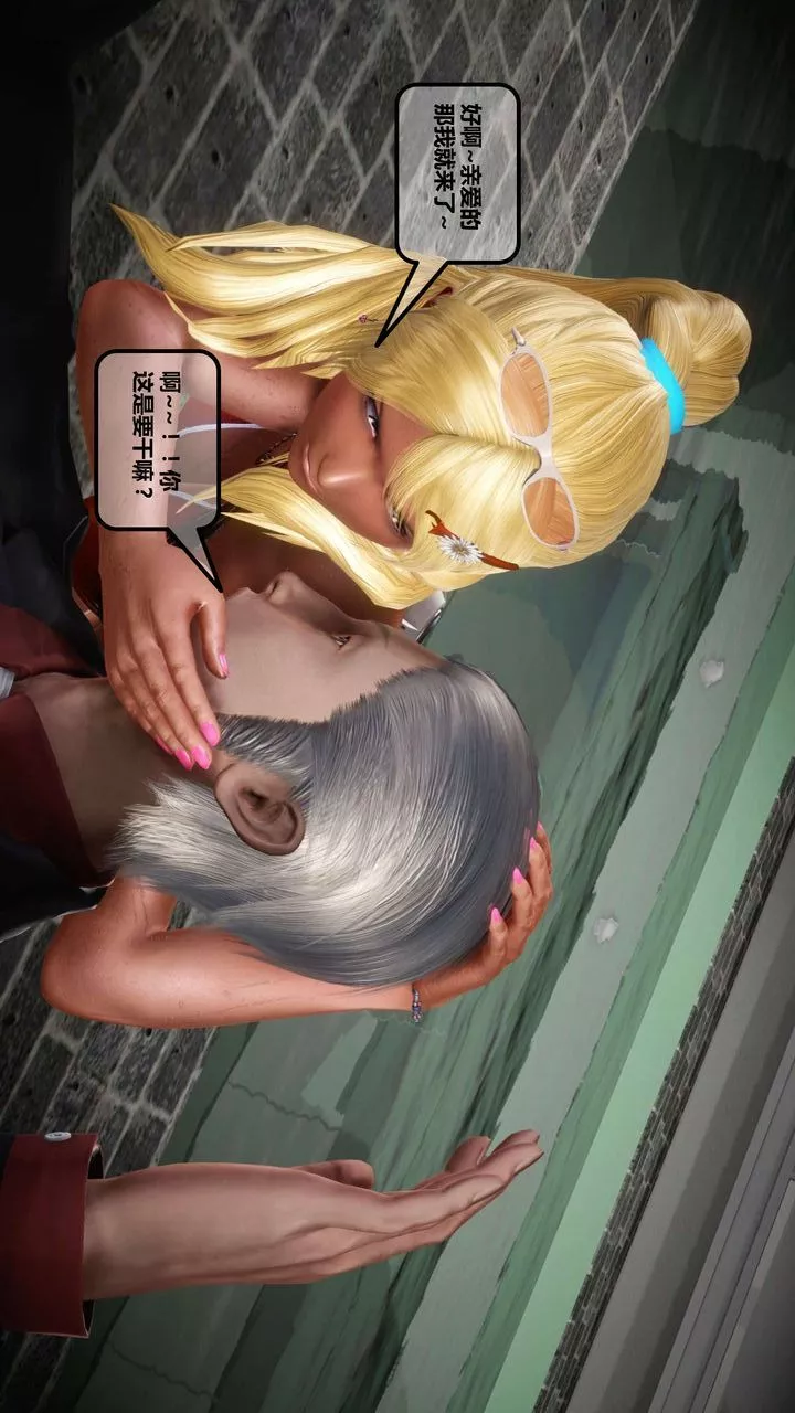 [3D]我的金城(罪惡金城)第1-2季[完整版]第一季11章【第4話】
