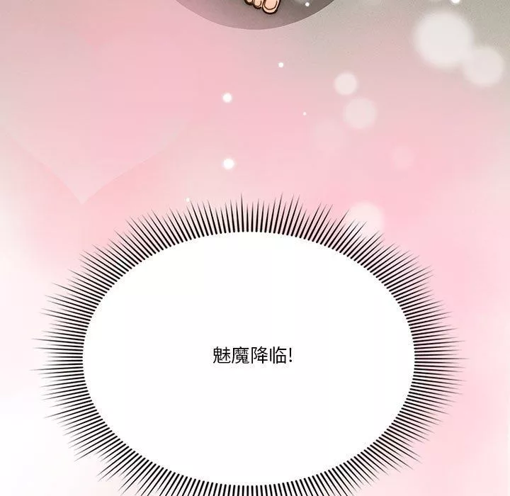 疫情期间的家教生活-第63话 - 图片 126
