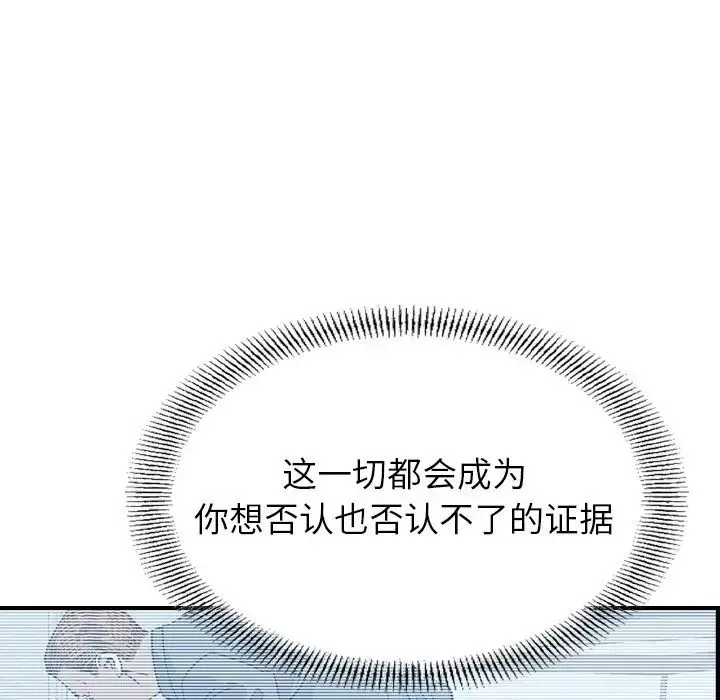 经纪人-第89话 - 图片 31