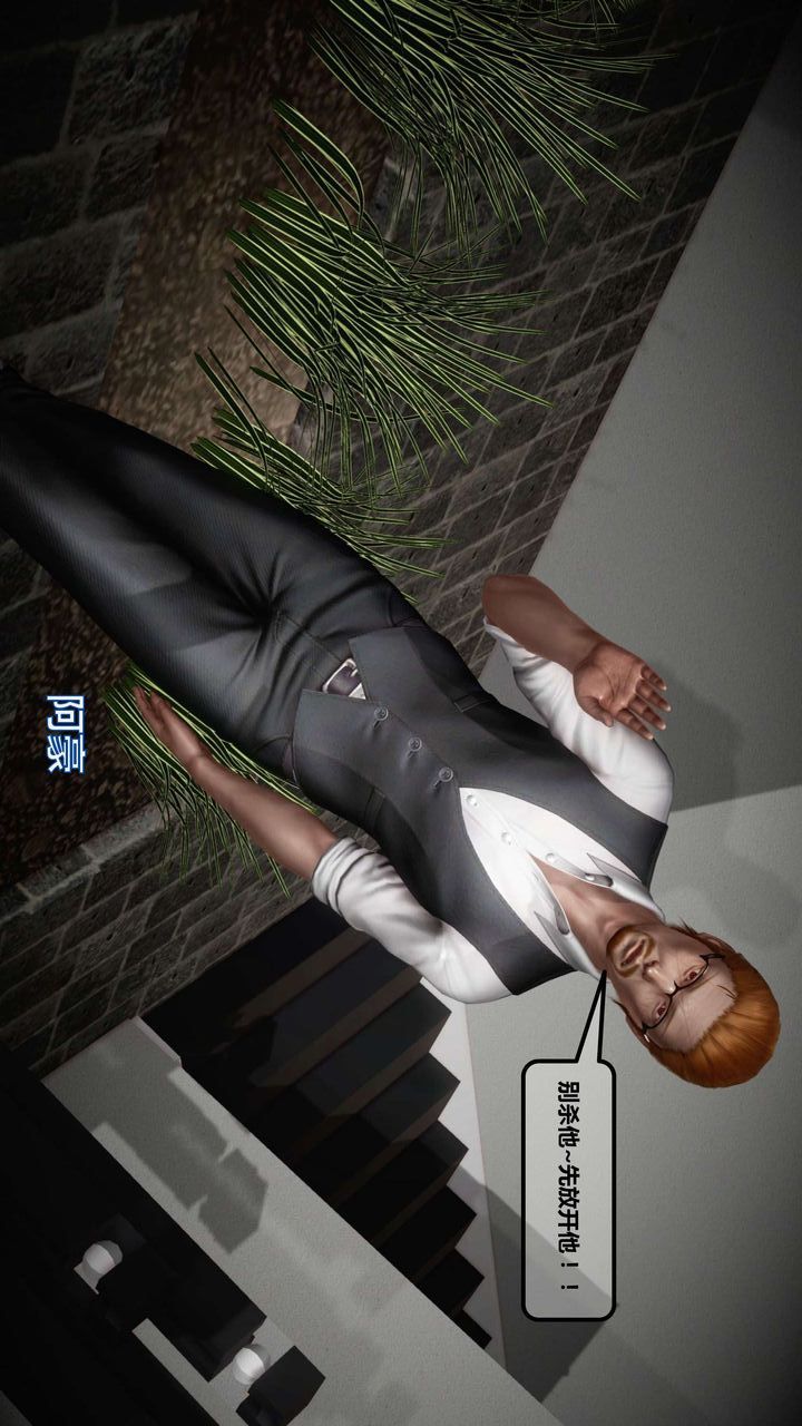 [3D]我的金城(罪恶金城)第1-2季[完整版]第一季11章【第4话】