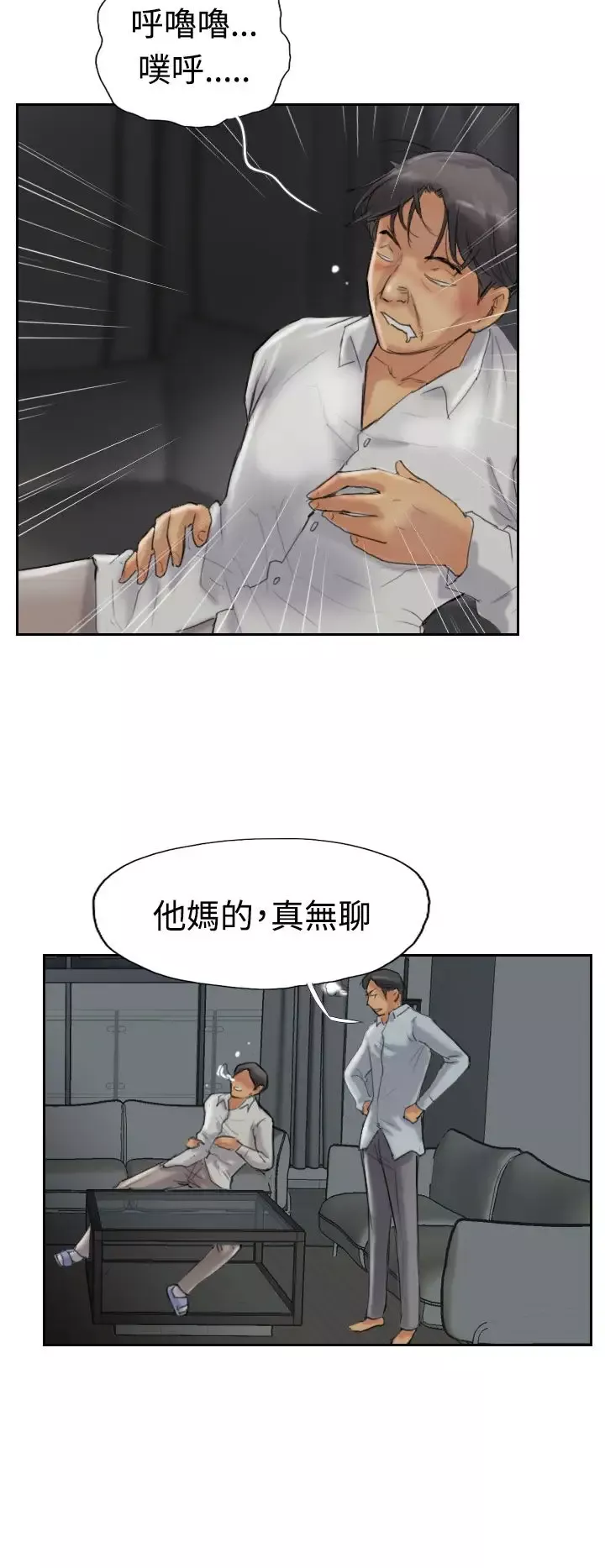 小偷第31话