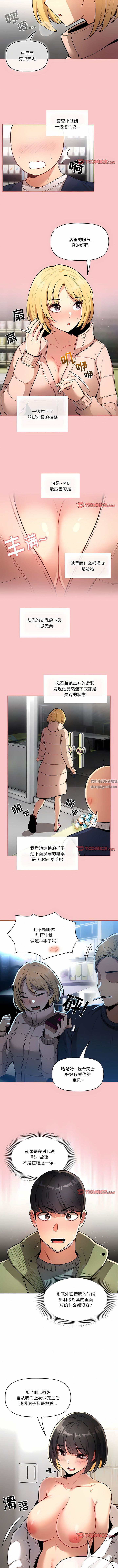 疫情期间的家教生活第64话