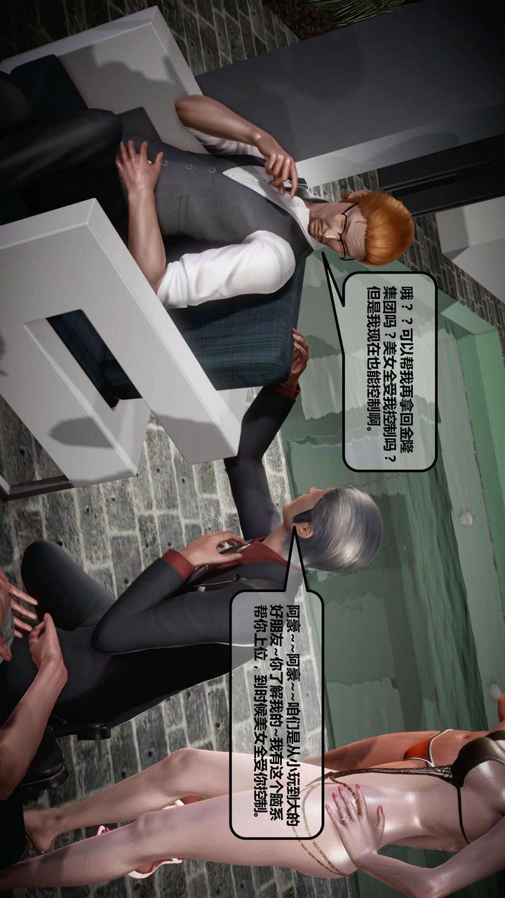 [3D]我的金城(罪惡金城)第1-2季[完整版]第一季11章【第4話】