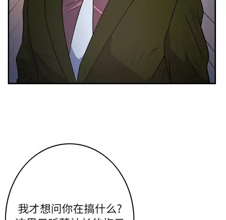 經紀人第89话